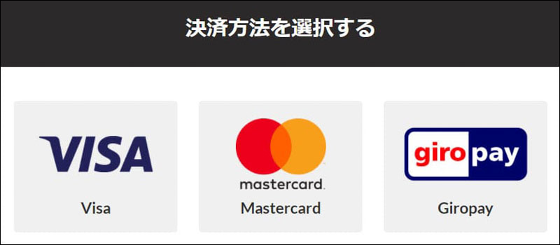 入金方法を選択